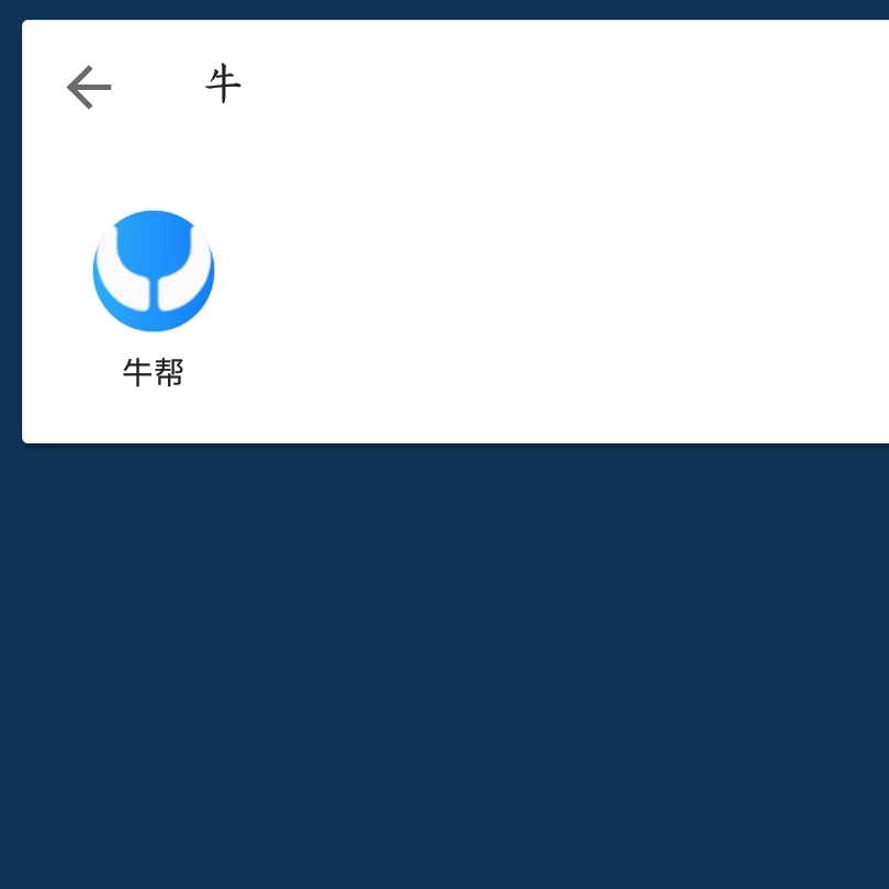 各位大佬牛帮在哪下啊，求告诉
67 / 作者:大白天奶糖 / 