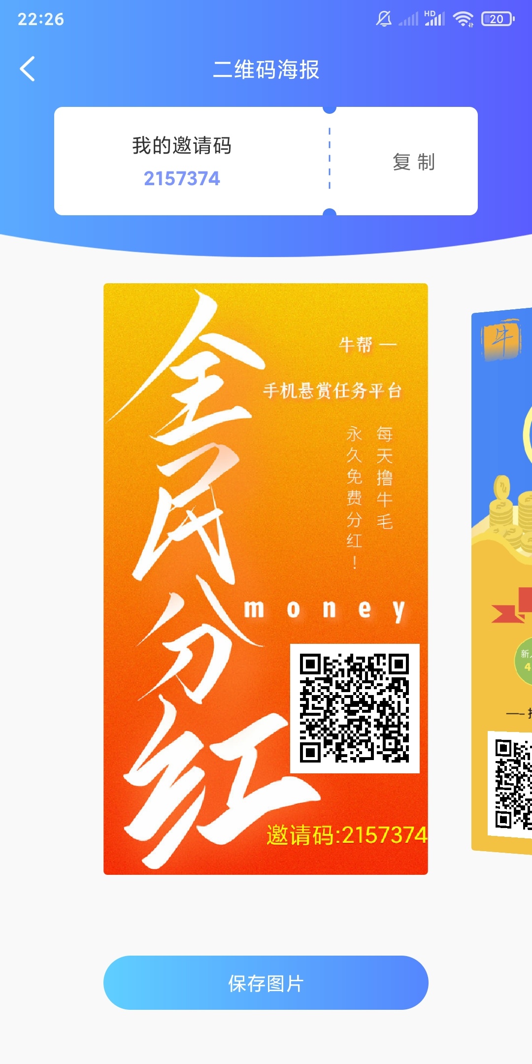 各位大佬牛帮在哪下啊，求告诉
84 / 作者:上游1212 / 