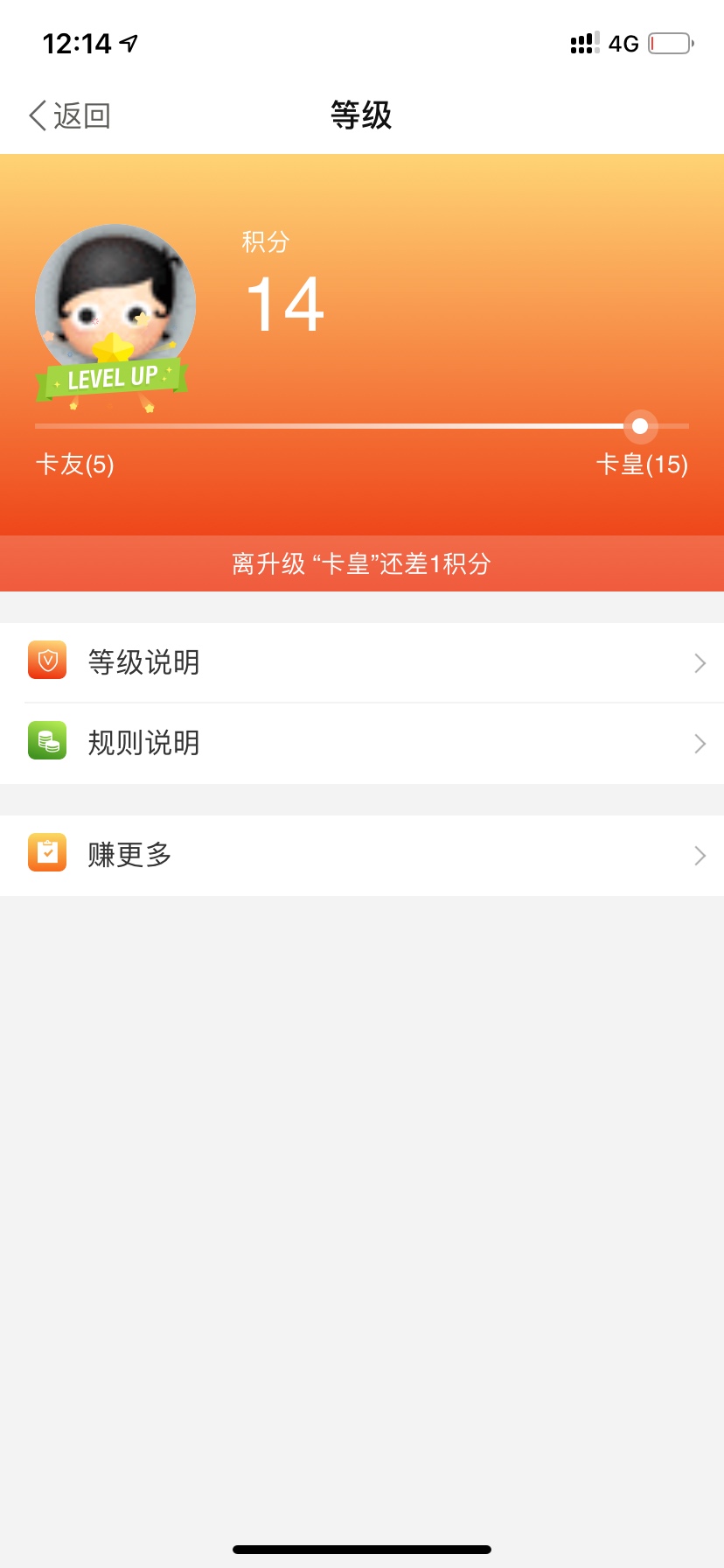 兄弟们，帮我一下，升皇

24 / 作者:单字一个年丶 / 