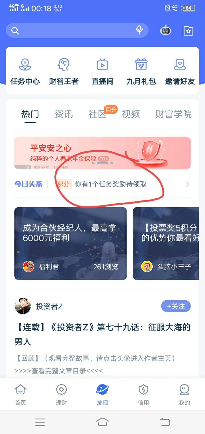陆金所老用户领10块羊毛。很久没登的老用户下载陆金所登录后提示你升级啥的尽管升。升38 / 作者:藏品稍微烫手 / 