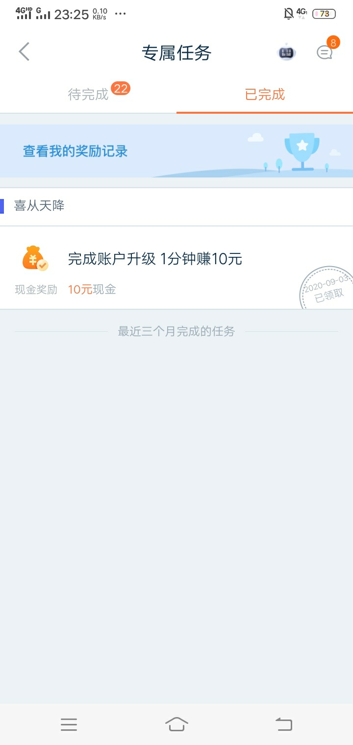 陆金所老用户领10块羊毛。很久没登的老用户下载陆金所登录后提示你升级啥的尽管升。升70 / 作者:藏品稍微烫手 / 