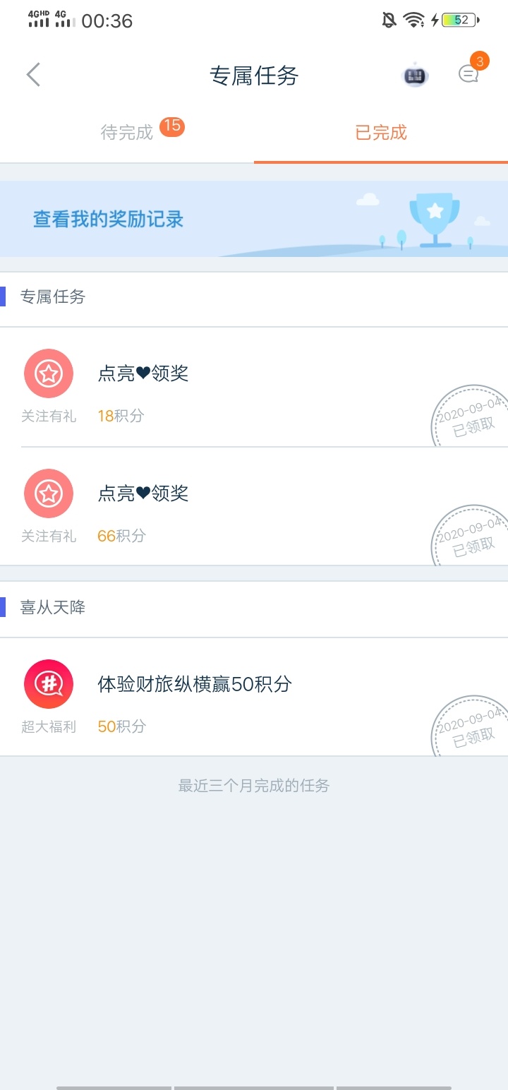 陆金所老用户领10块羊毛。很久没登的老用户下载陆金所登录后提示你升级啥的尽管升。升40 / 作者:规矩的男人 / 