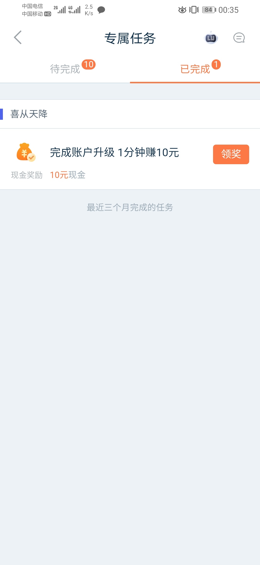 陆金所老用户领10块羊毛。很久没登的老用户下载陆金所登录后提示你升级啥的尽管升。升25 / 作者:废了@ / 
