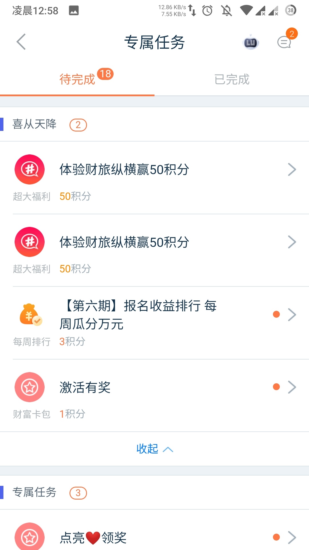 陆金所老用户领10块羊毛。很久没登的老用户下载陆金所登录后提示你升级啥的尽管升。升67 / 作者:顾志尺 / 