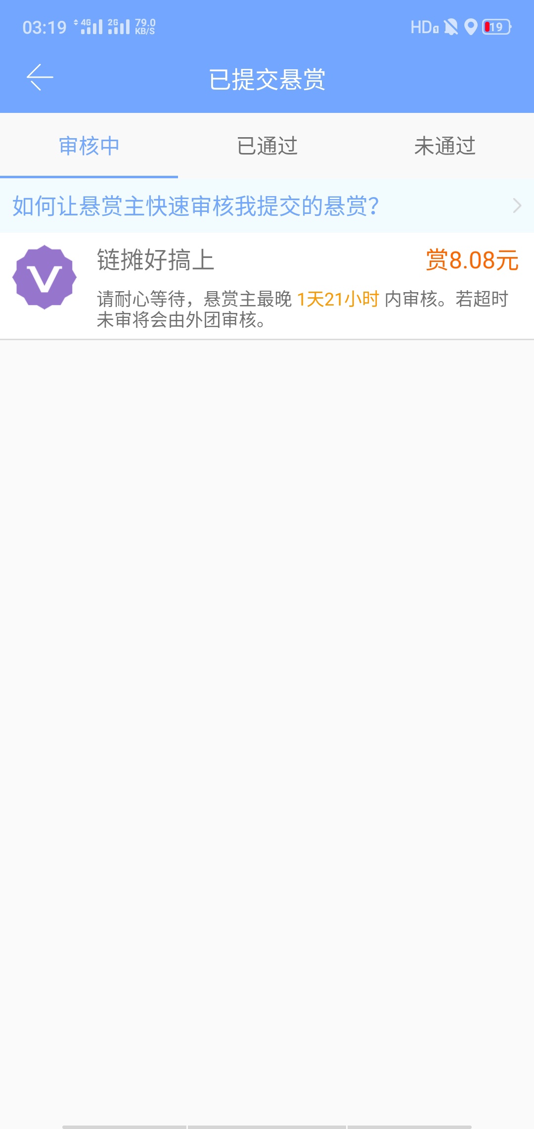众人帮真的是。。。。啊，5天了都不审核，以后再也不做众人帮的任务了，

72 / 作者:红尘流逝中 / 