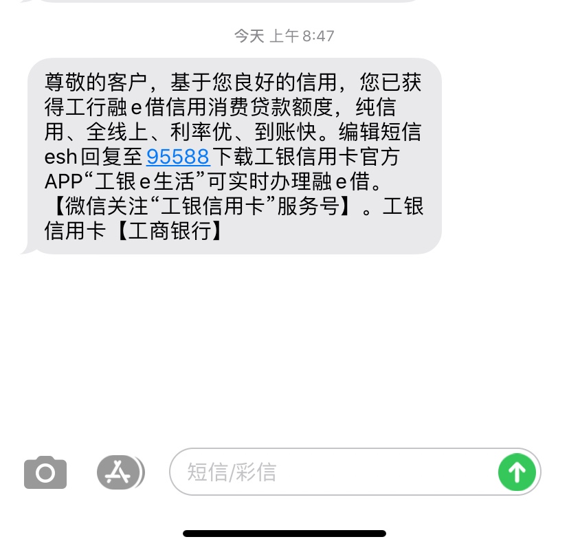 真是不用钱，这些软件拼命给你额度。
花呗提了2000，没有信用卡还可以用工商融e借



24 / 作者:单字一个年丶 / 