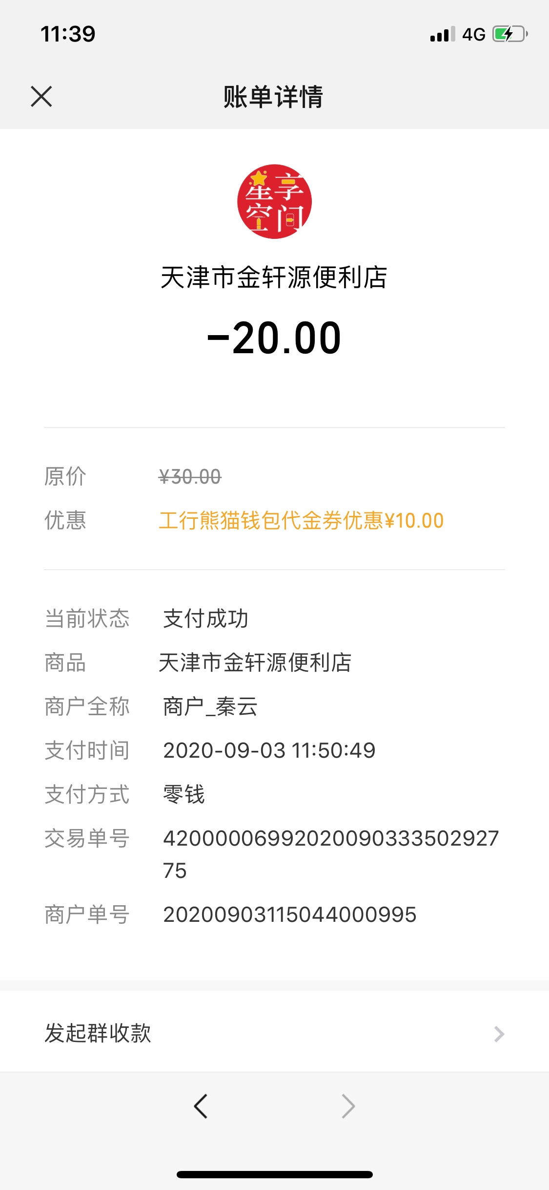 昨天做了个熊猫工行立减金 往卡里提了30 然后用了20 剩下十块充值到了微信 刚刚又去工72 / 作者:syau / 