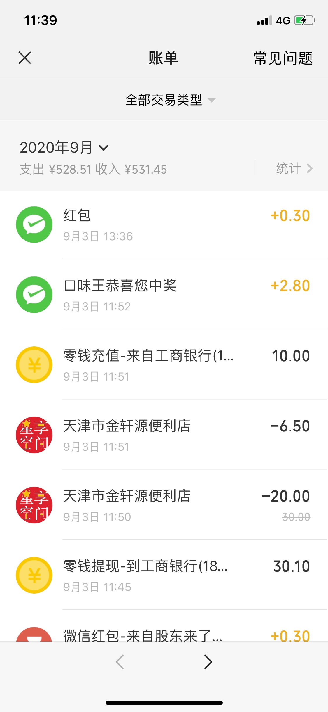 昨天做了个熊猫工行立减金 往卡里提了30 然后用了20 剩下十块充值到了微信 刚刚又去工16 / 作者:syau / 