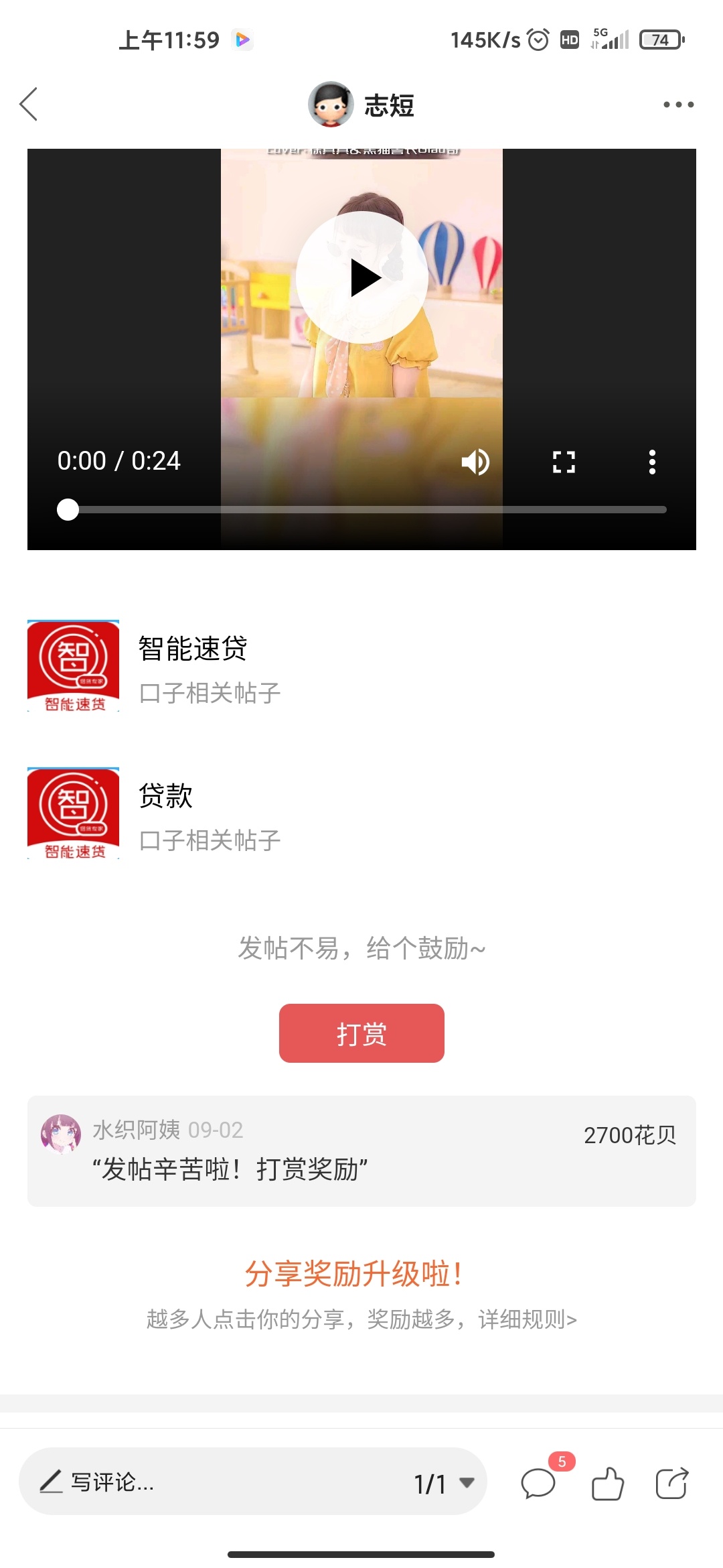 有没有老哥帮我换换9.9余额换成花呗
36 / 作者:志短 / 