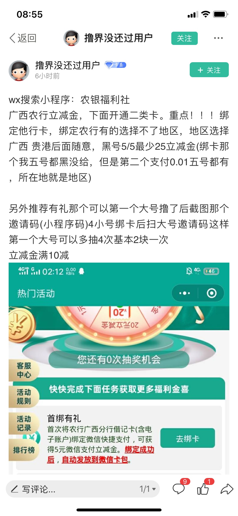 立减金它来了，感谢老哥


81 / 作者:哎呀呀呀呀呀 / 