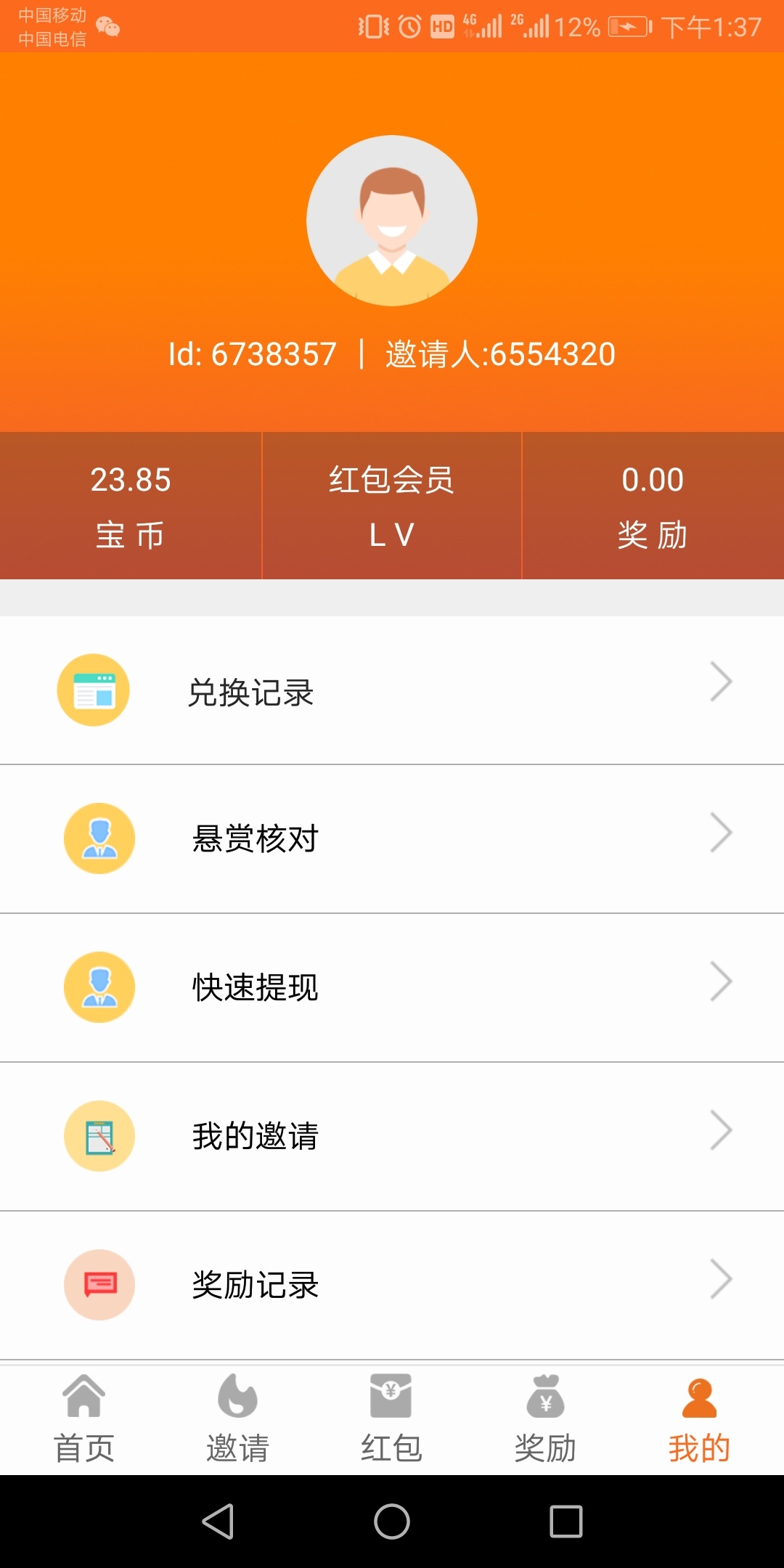 我在心里诅咒了你10000编。牛帮接了个任务，做了3天。牛帮赏金30，app上做完也是30块65 / 作者:无奈已看透 / 