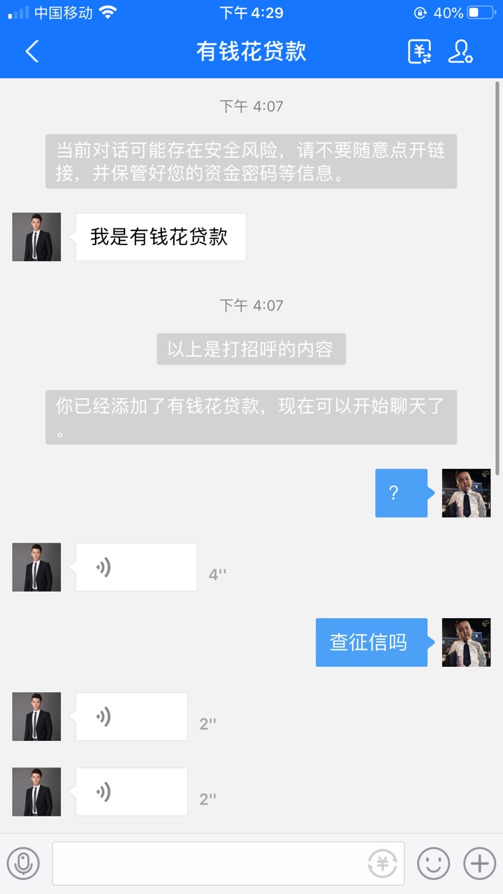 老哥们，这是什么骗子

64 / 作者:一天一个未知数 / 