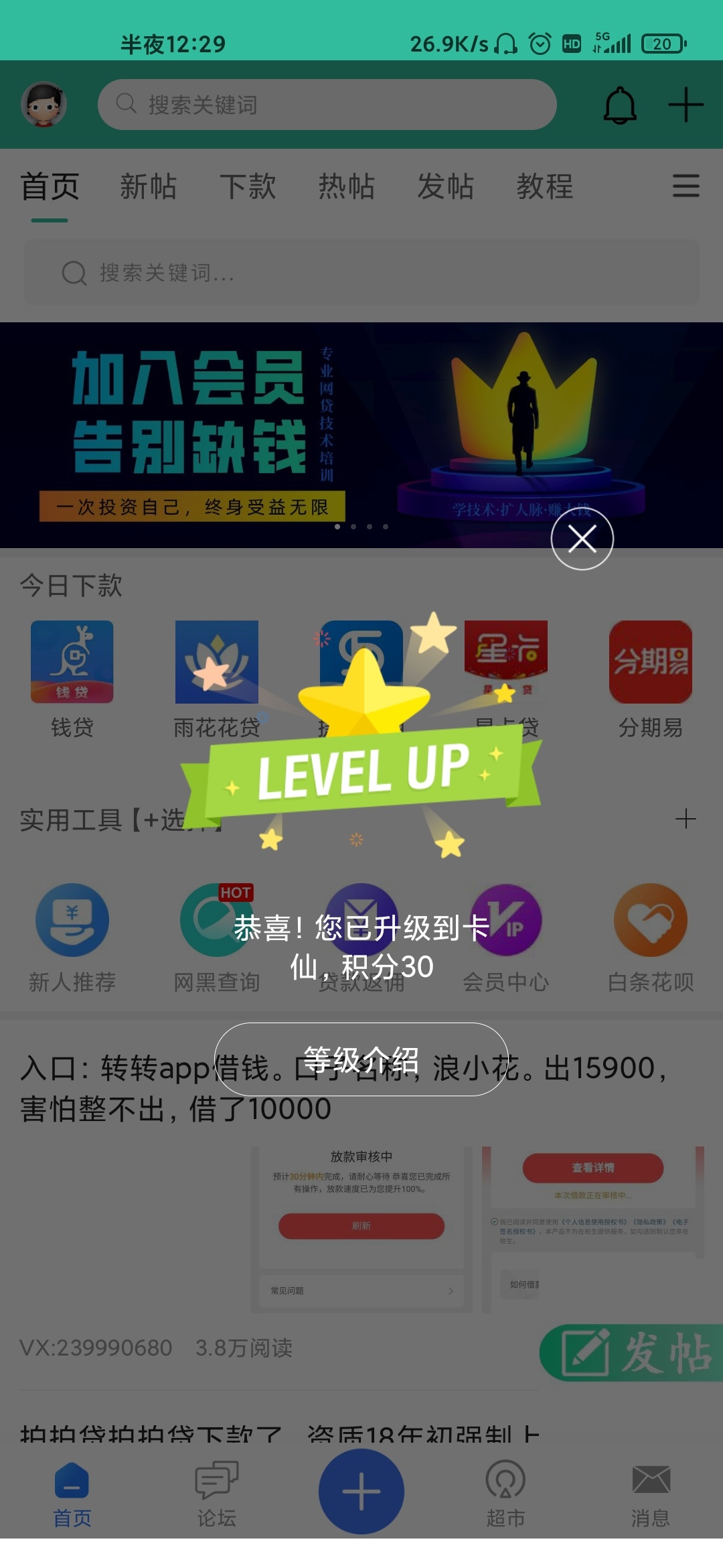 成功晋级

11 / 作者:志短 / 
