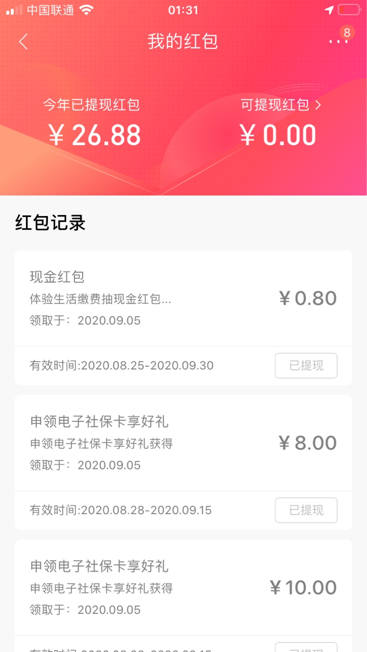 10元现金红包人人有？

76 / 作者:红尘1 / 