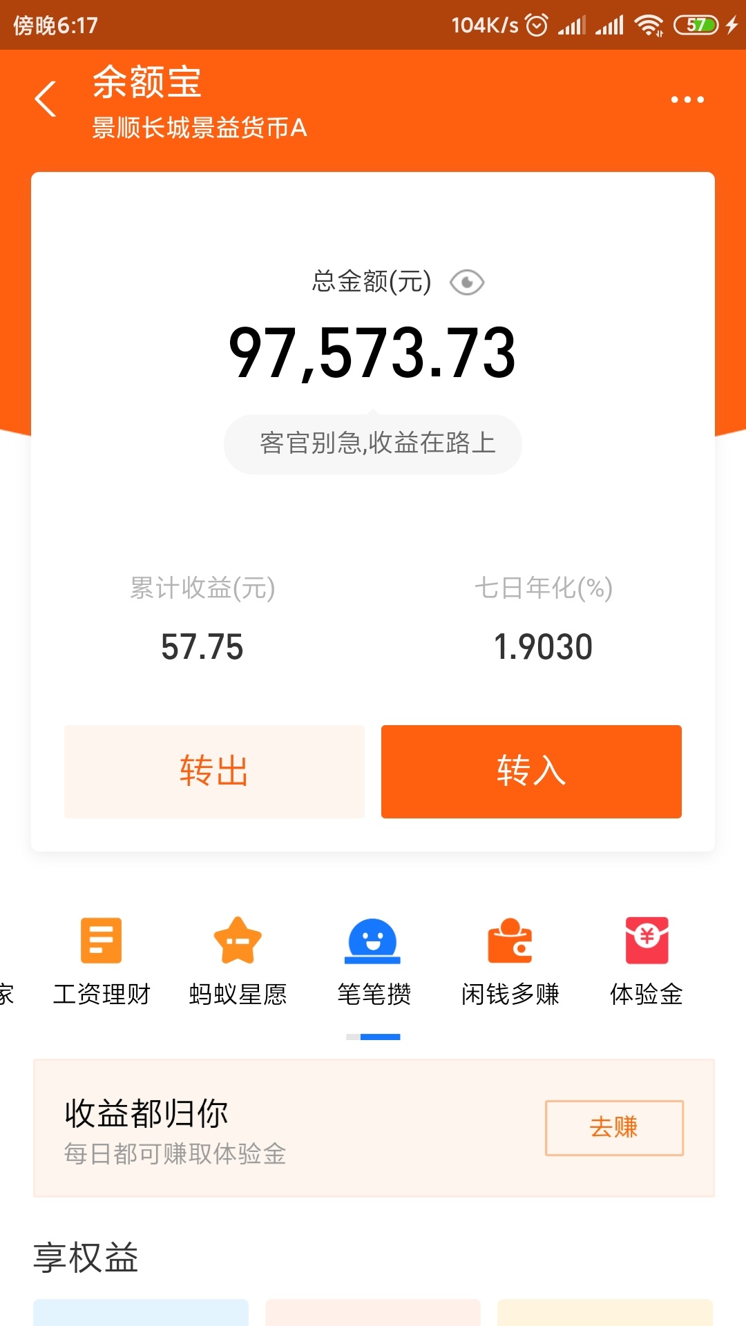 债务还清  再见了

47 / 作者:小小的我gcgcgcg / 