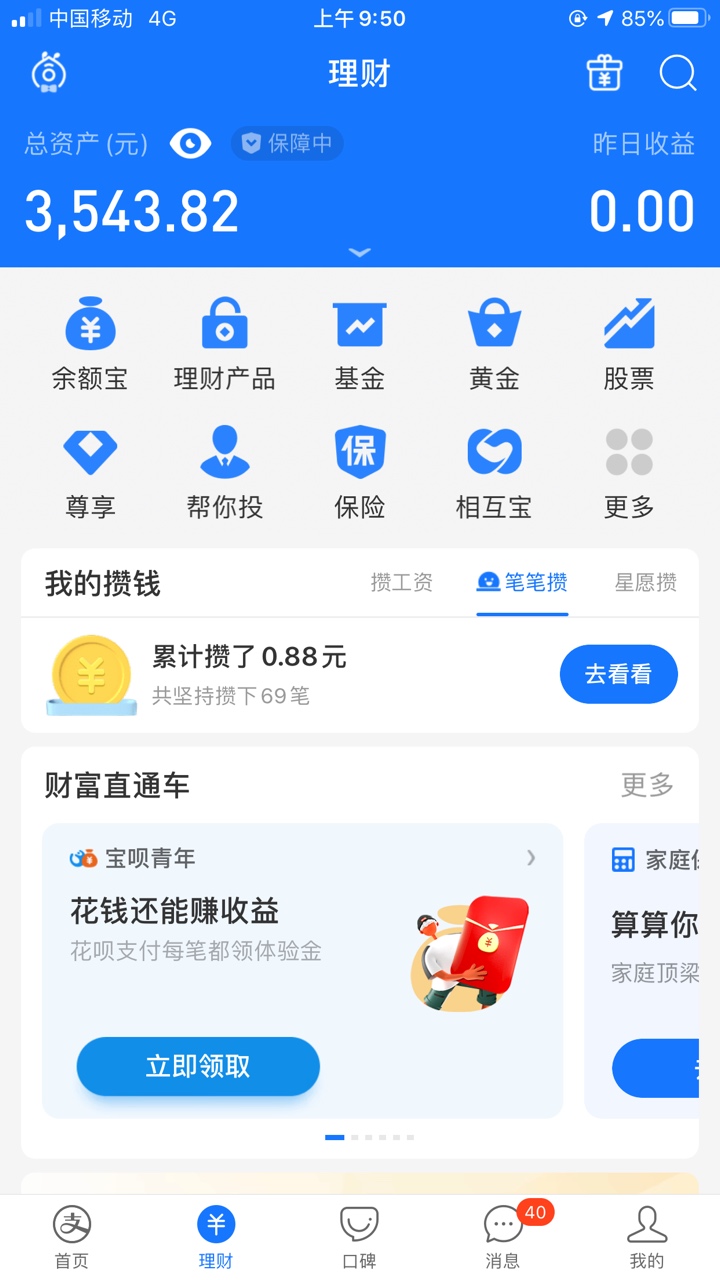 6楼打赏花呗50

36 / 作者:庸人hjjn / 