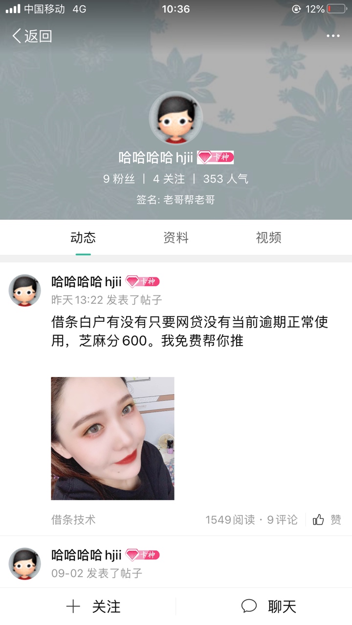 曝光一个骗子。希望女同胞不要上当了。只是想找个借条。没想到这里什么人都有，但不管96 / 作者:皮卡丘啵啵 / 