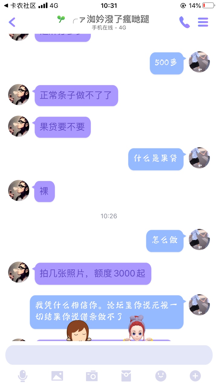 曝光一个骗子。希望女同胞不要上当了。只是想找个借条。没想到这里什么人都有，但不管83 / 作者:皮卡丘啵啵 / 