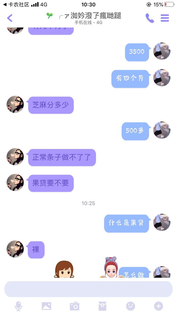 曝光一个骗子。希望女同胞不要上当了。只是想找个借条。没想到这里什么人都有，但不管30 / 作者:皮卡丘啵啵 / 