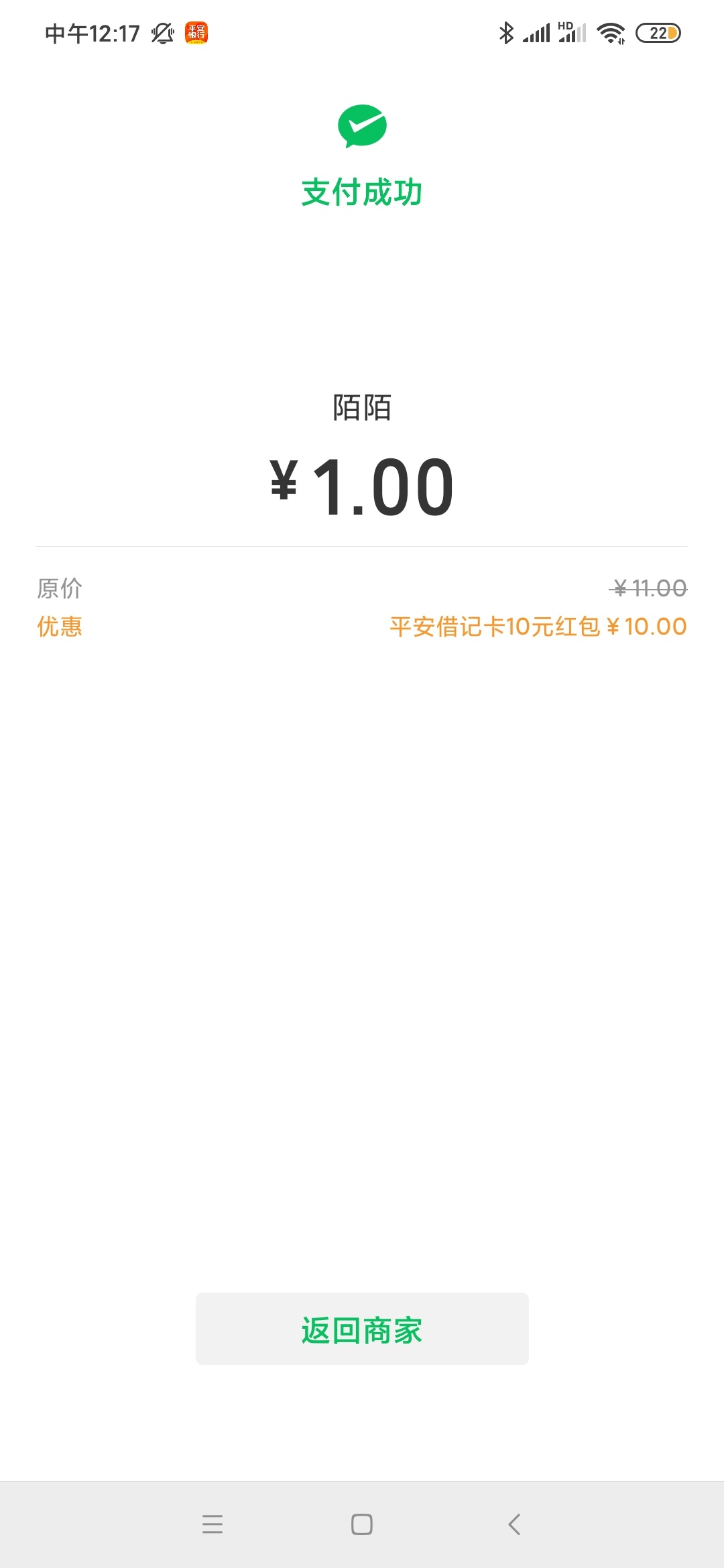 平安口袋银行立减金
有些人通过陆金所办的二类账户说一直绑定不了的，自己可以再去试37 / 作者:略略略李 / 