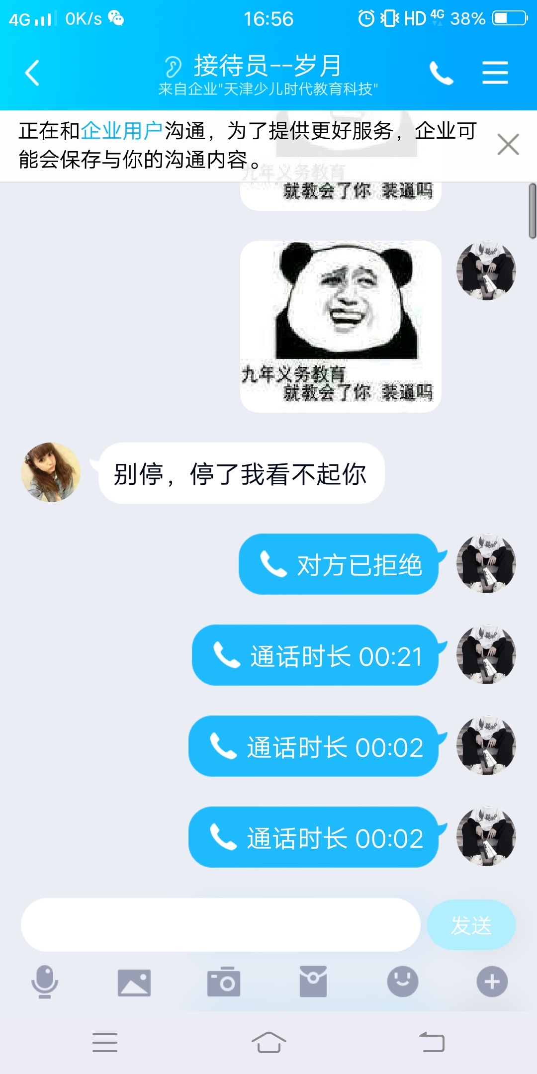 别说，无聊遛遛G，真的打发时间






38 / 作者:何谓D調 / 