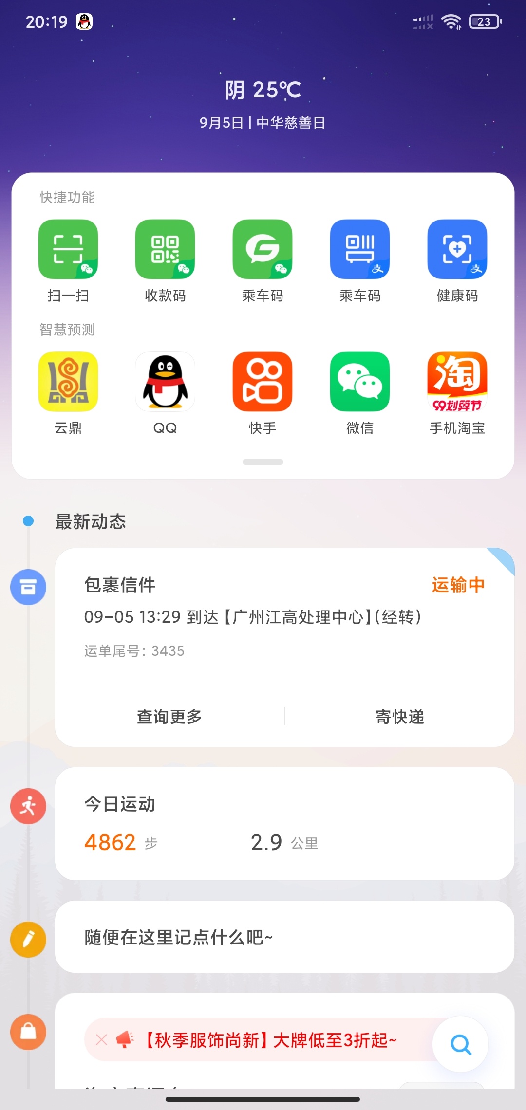 这是邮政快递 可是 我没买过东西啊

60 / 作者:lxsn735 / 
