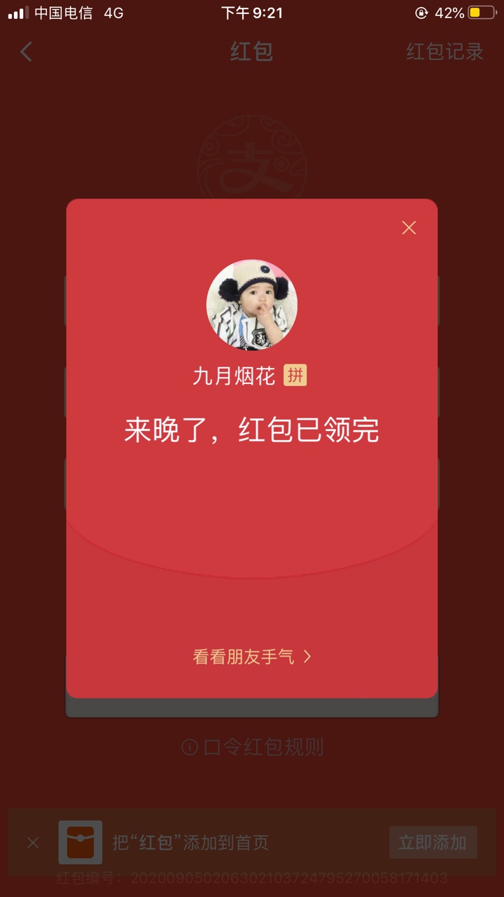卡友们，连续团饭一周！本帖下方报道！九点10分准时口令红包伺候



5 / 作者:a278589516 / 