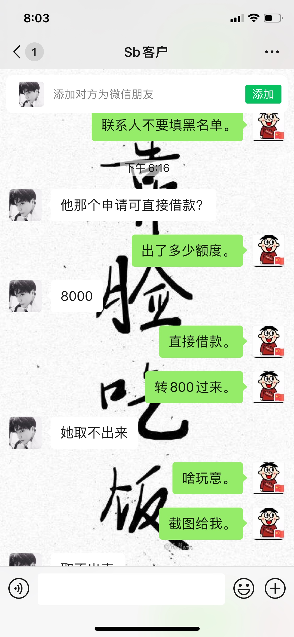 G中介。自己做不出来，我给他做出来了。还把我微信拉黑。这点技术还做贷款


47 / 作者:腾跃商务 / 