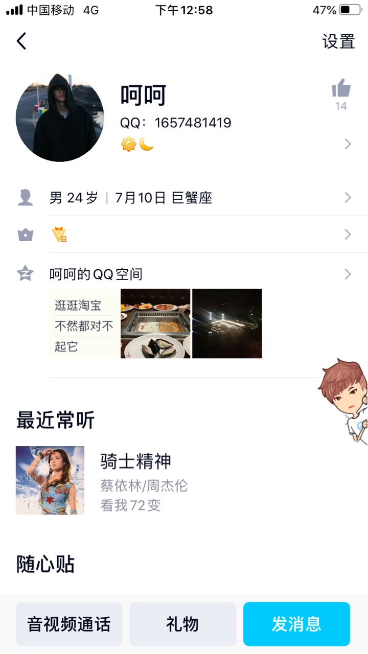 做微信辅助遇到个骗子，做完了人没了，发信息不回了，第一做这个，没想到就遇到个骗子21 / 作者:heyue520 / 