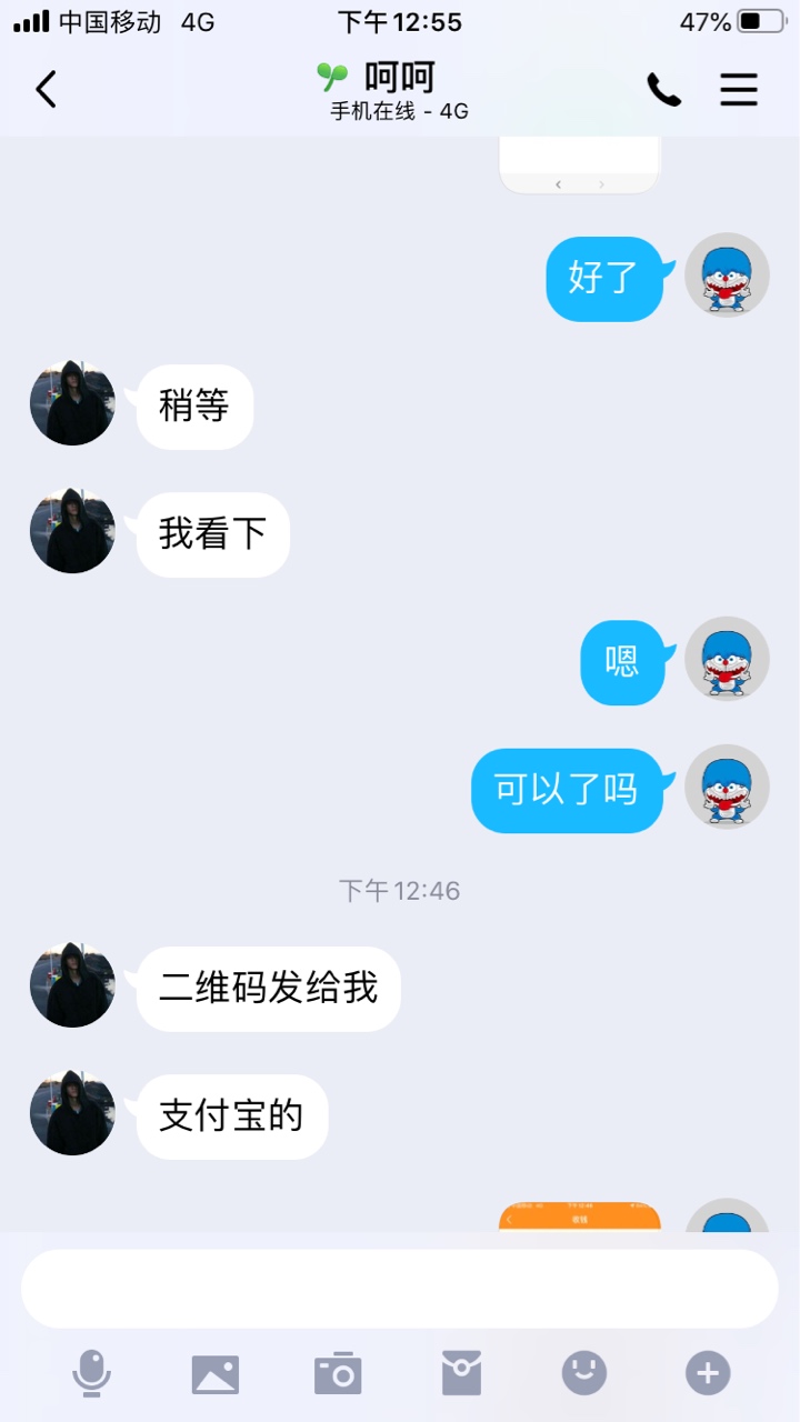 做微信辅助遇到个骗子，做完了人没了，发信息不回了，第一做这个，没想到就遇到个骗子68 / 作者:heyue520 / 