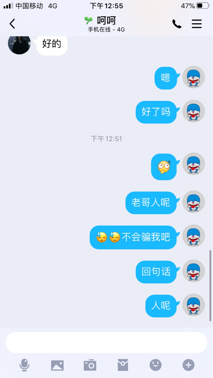 做微信辅助遇到个骗子，做完了人没了，发信息不回了，第一做这个，没想到就遇到个骗子51 / 作者:heyue520 / 