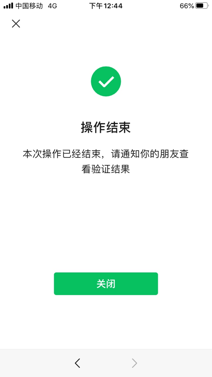 做微信辅助遇到个骗子，做完了人没了，发信息不回了，第一做这个，没想到就遇到个骗子88 / 作者:heyue520 / 