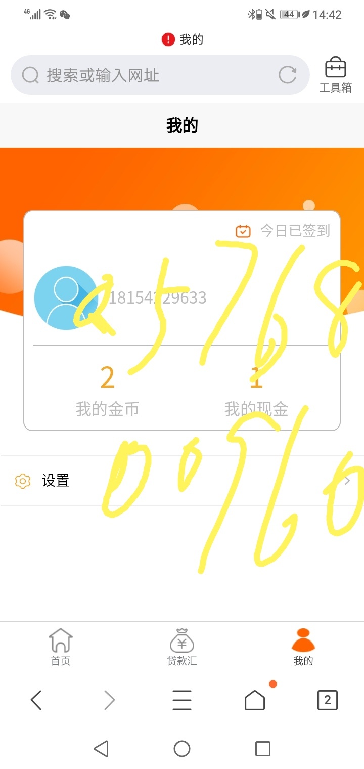身上一分钱没得，今晚要挂壁公园了
61 / 作者:肌肤眼前人 / 