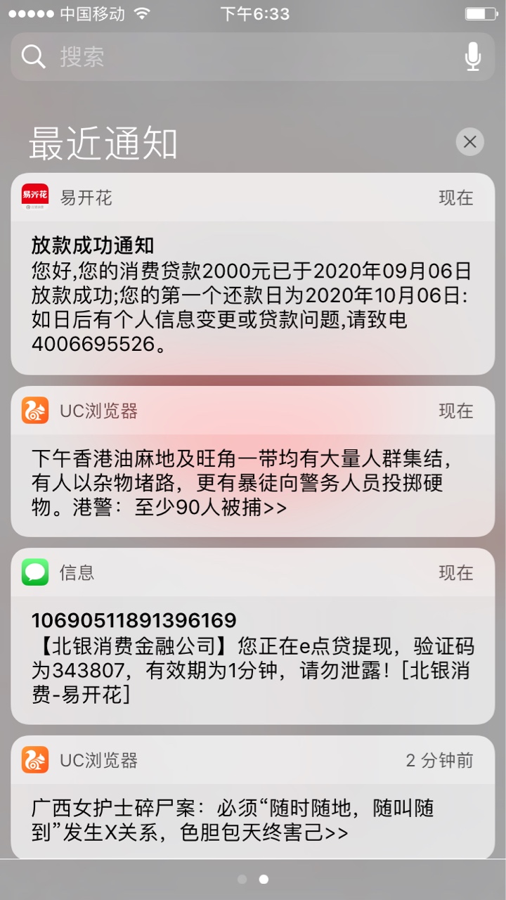 北银消费金融碰瓷成功下款2000秒批秒到，今天放假撸了一天申请了小象，来分期，拍拍贷72 / 作者:爱上买买买 / 