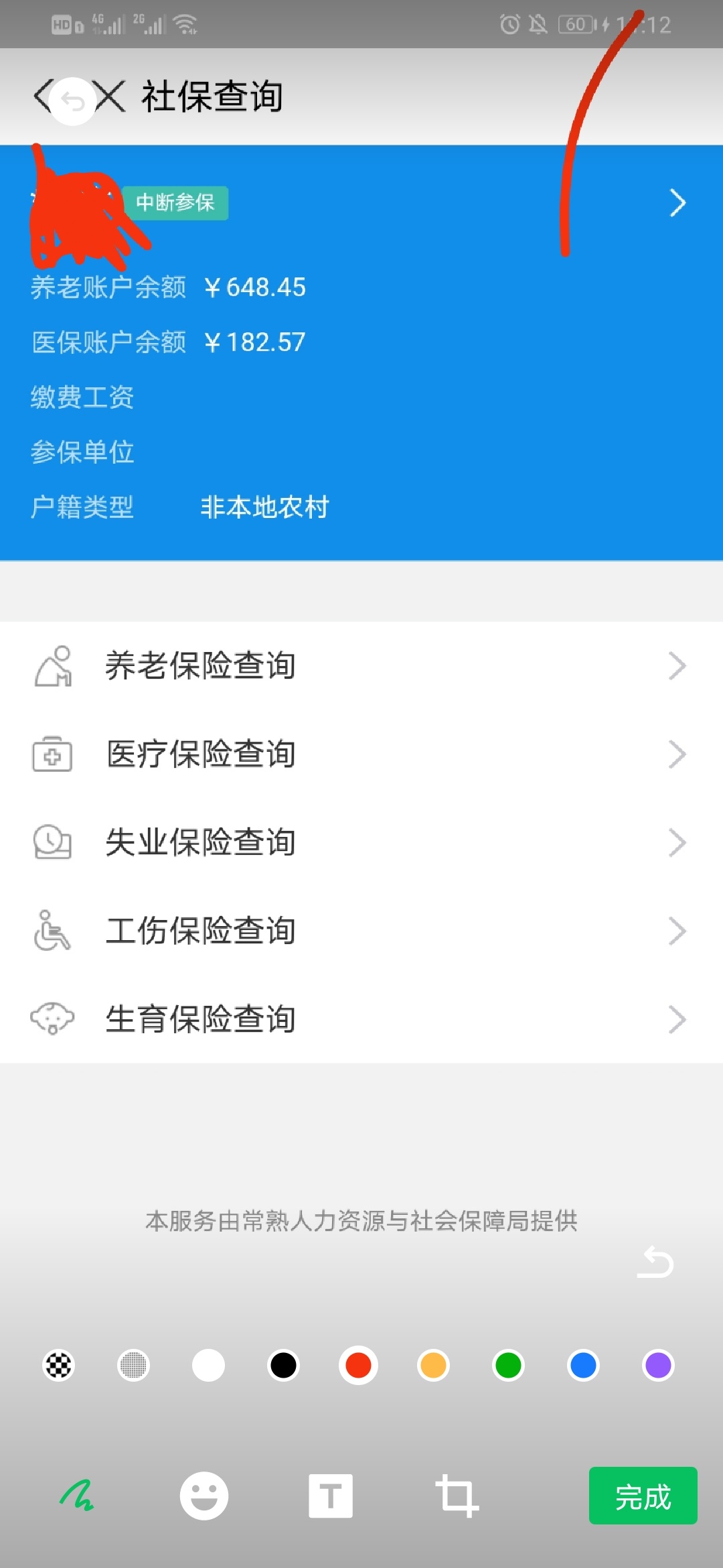 这个能刷出来吗？

84 / 作者:heidan / 