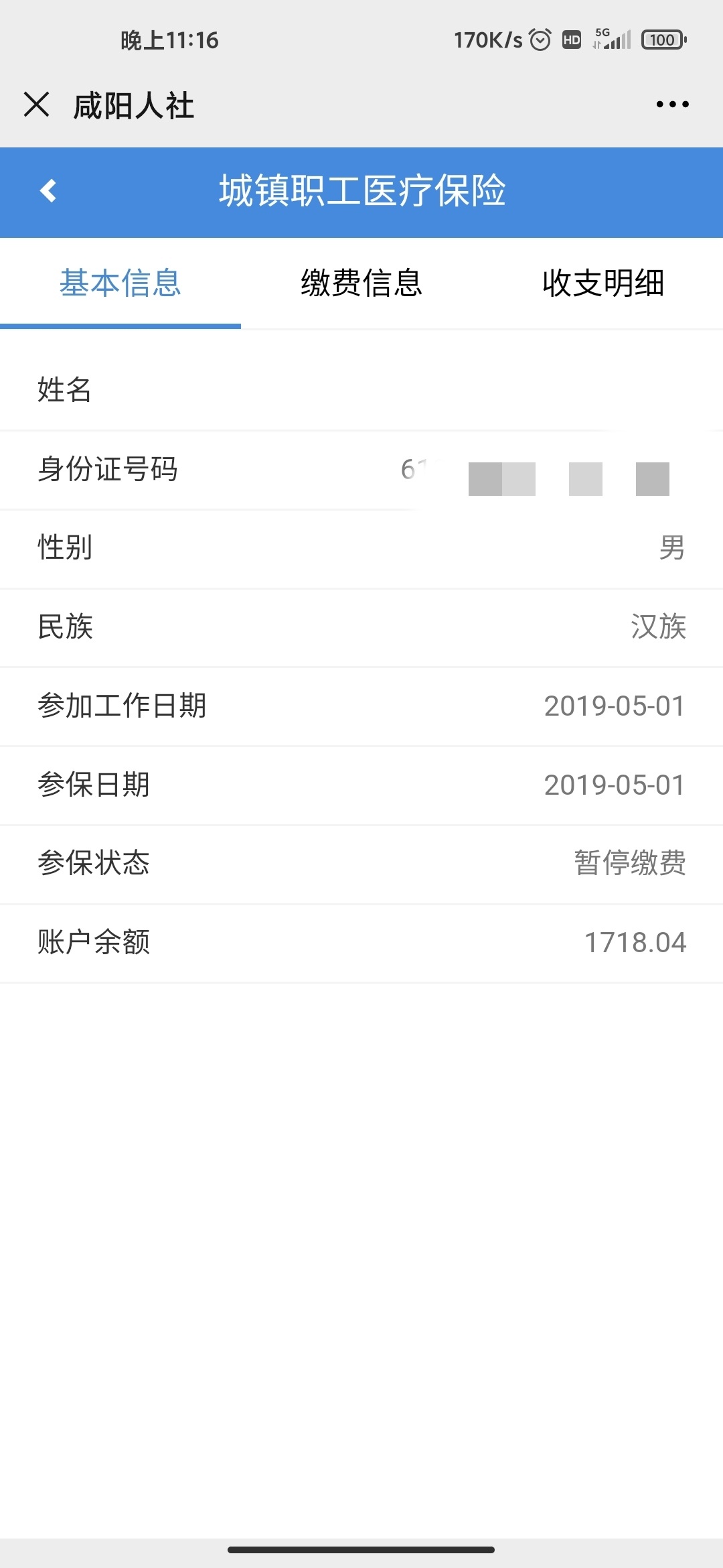 这个能刷出来吗？

30 / 作者:志短 / 