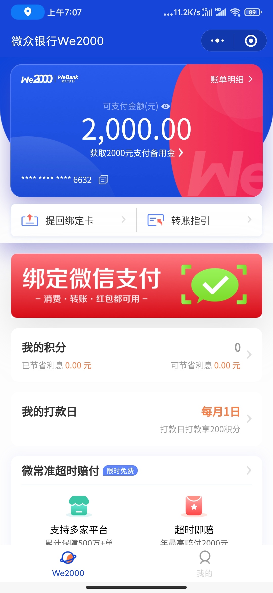 签到

71 / 作者:穷人啊 / 