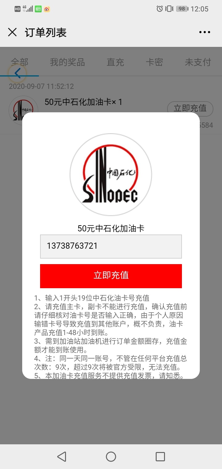 大羊毛，必须用工商银行卡支付一分钱就可以参加抽奖，我抽的加油卡，没什么用。


75 / 作者:鸡肉汤 / 