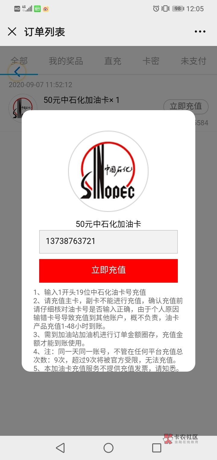 加油卡有没有电子卡 watermark,image_cGljLzIwMTgwMjAzL29zc18xNTE3NjI1NjIzMDE5XzIzM182OTJfNzUzLnBuZw==,t_50,g_se,x_20,y_20