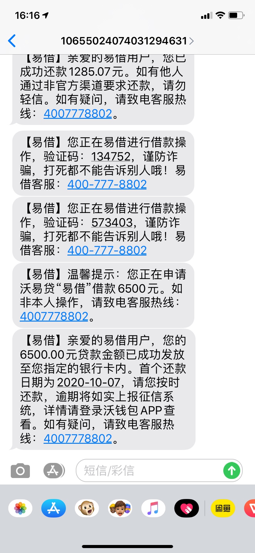 联通易借下款了

借过一次，这个月最后一期还完，再审批秒到6500。
资质：不黑，花，21 / 作者:fafa12456 / 