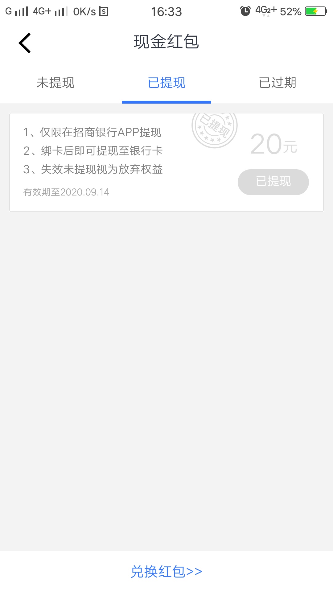 招商羊毛，黑户不怕查征信的上，APP点招联借款申请，最少20现金红包


50 / 作者:Xiafff / 