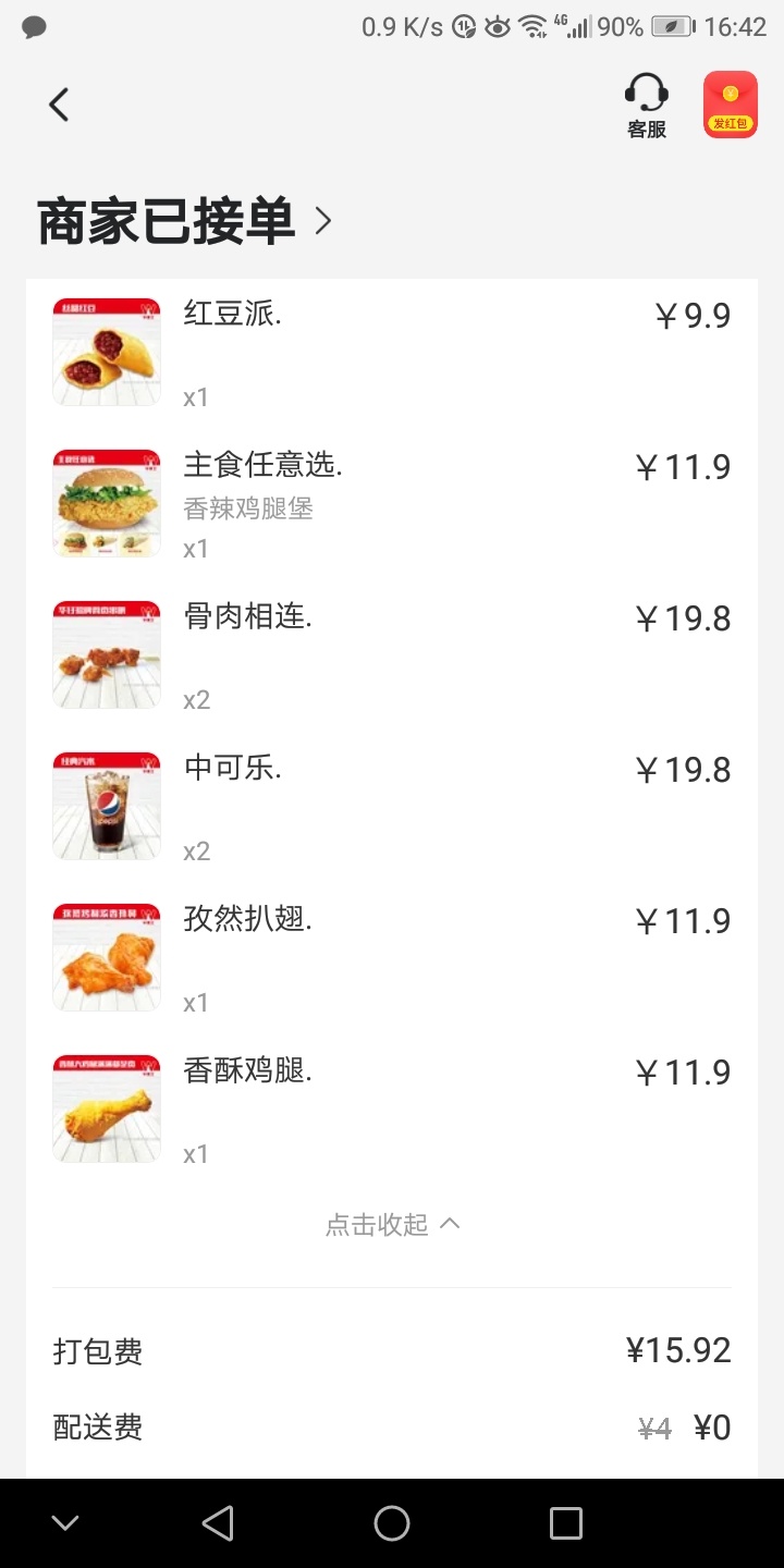 肚子饿了，又去撸华莱士


9 / 作者:陈苦苦 / 