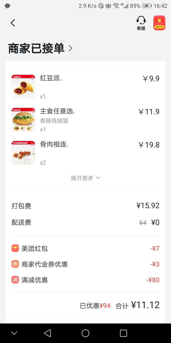 肚子饿了，又去撸华莱士


20 / 作者:陈苦苦 / 