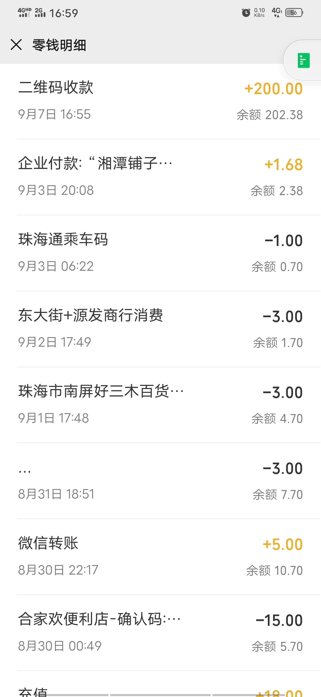 接上贴，下款了


45 / 作者:强制两年了 / 