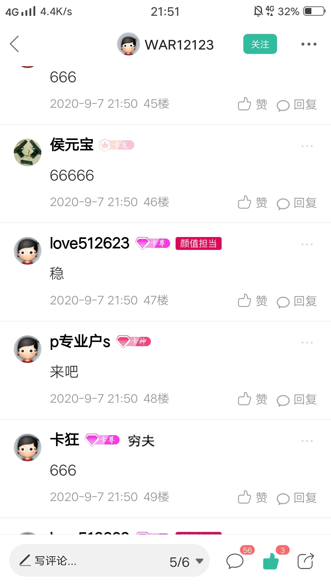 @WAR12123 铁子你看

63 / 作者:p专业户s / 