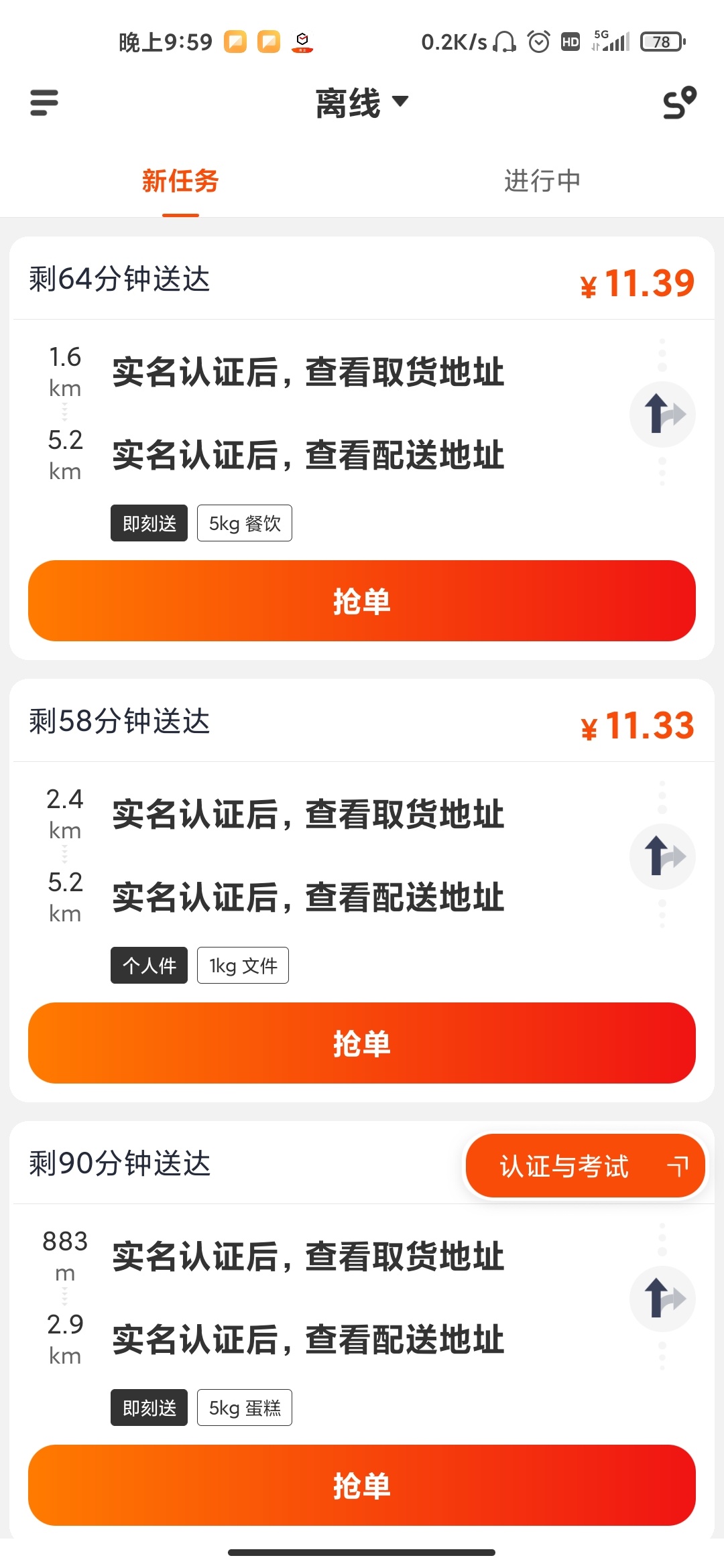 顺丰骑士单价比外卖高的多，而且时间也给的充足为什么都愿意去跑外卖没人跑这个

44 / 作者:志短 / 