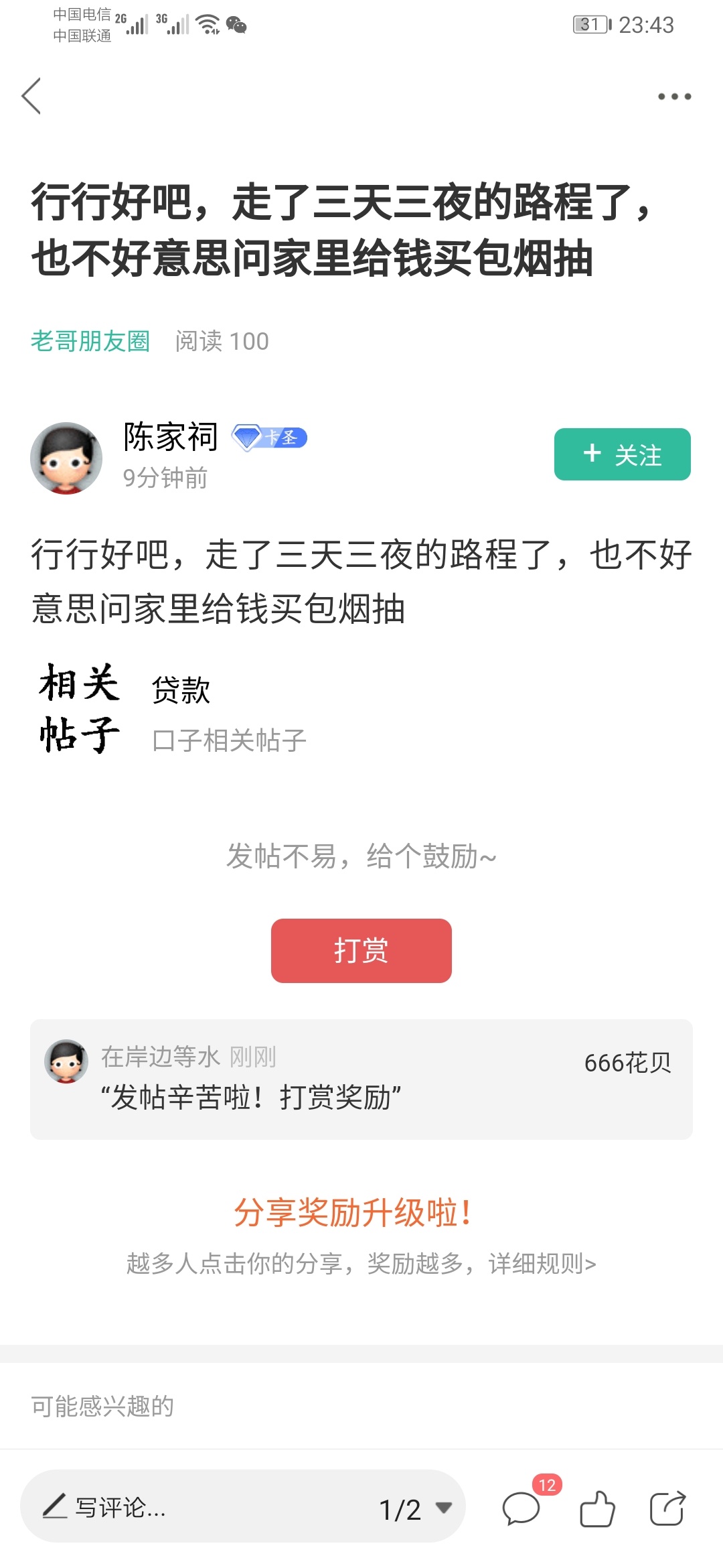 精彩精彩，3楼666，晚安~


29 / 作者:kxxk / 