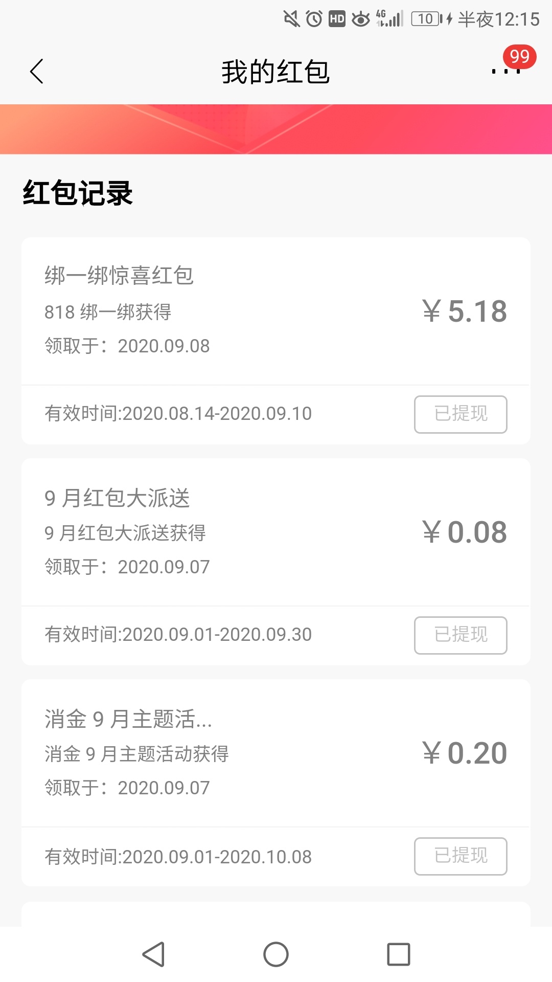 招商绑一绑有可以抽奖，5.18


78 / 作者:无名追风 / 