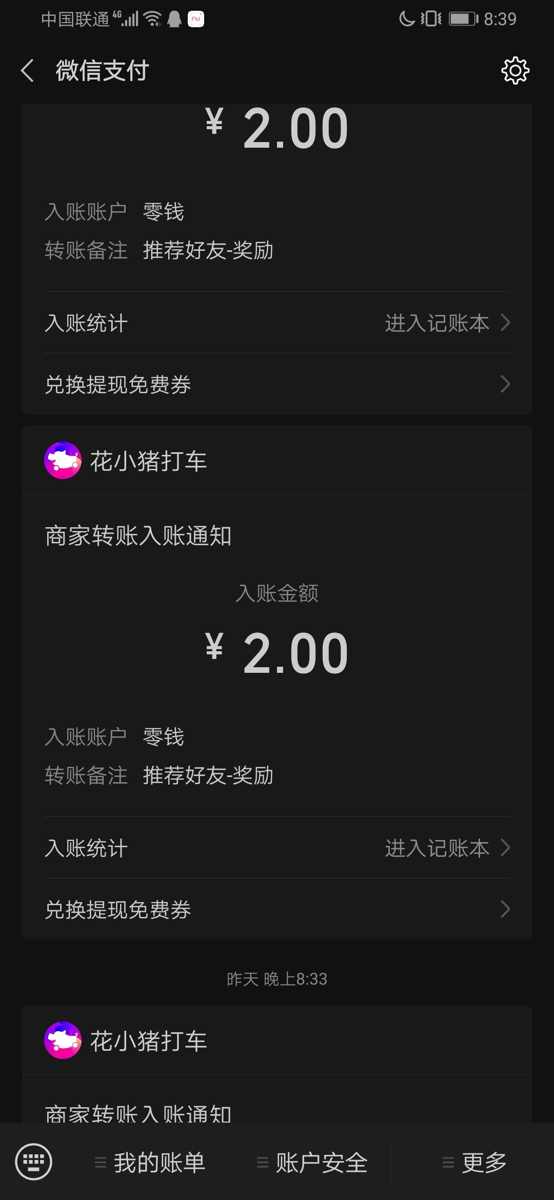 介绍一个羊毛，朋友扫一下二维码就秒到账，花小猪，不需要注册，小程序扫码，钱秒到账96 / 作者:V:18673393870 / 
