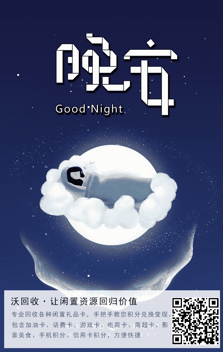分享一个信用卡积分置换的软件，需要的朋友可以试试

4 / 作者:Maomaochong丶 / 